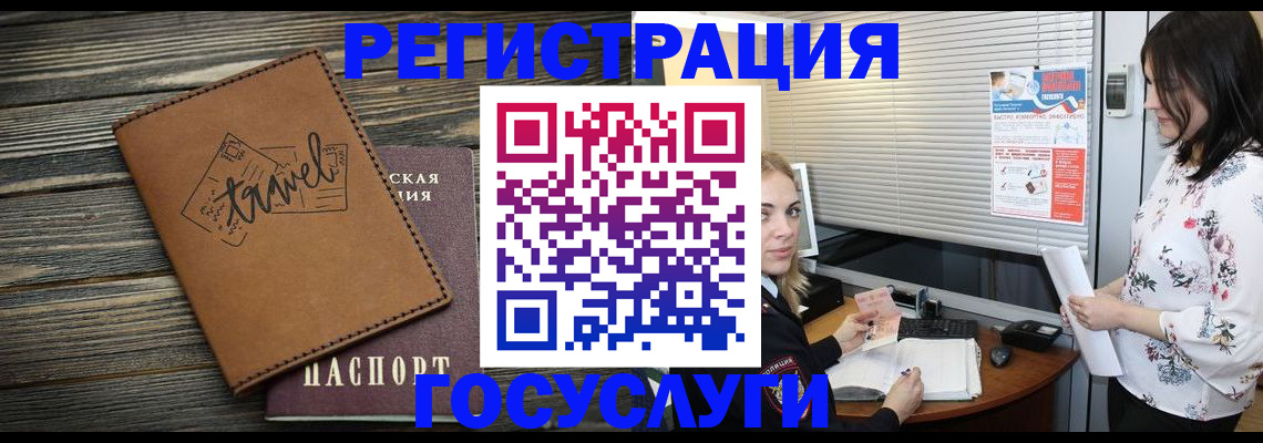временная регистрация 2025 в Щучье