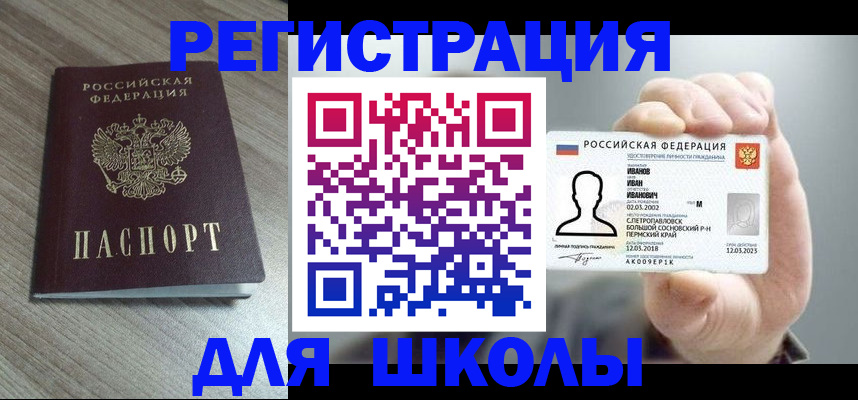 прописка поиск в Щучье